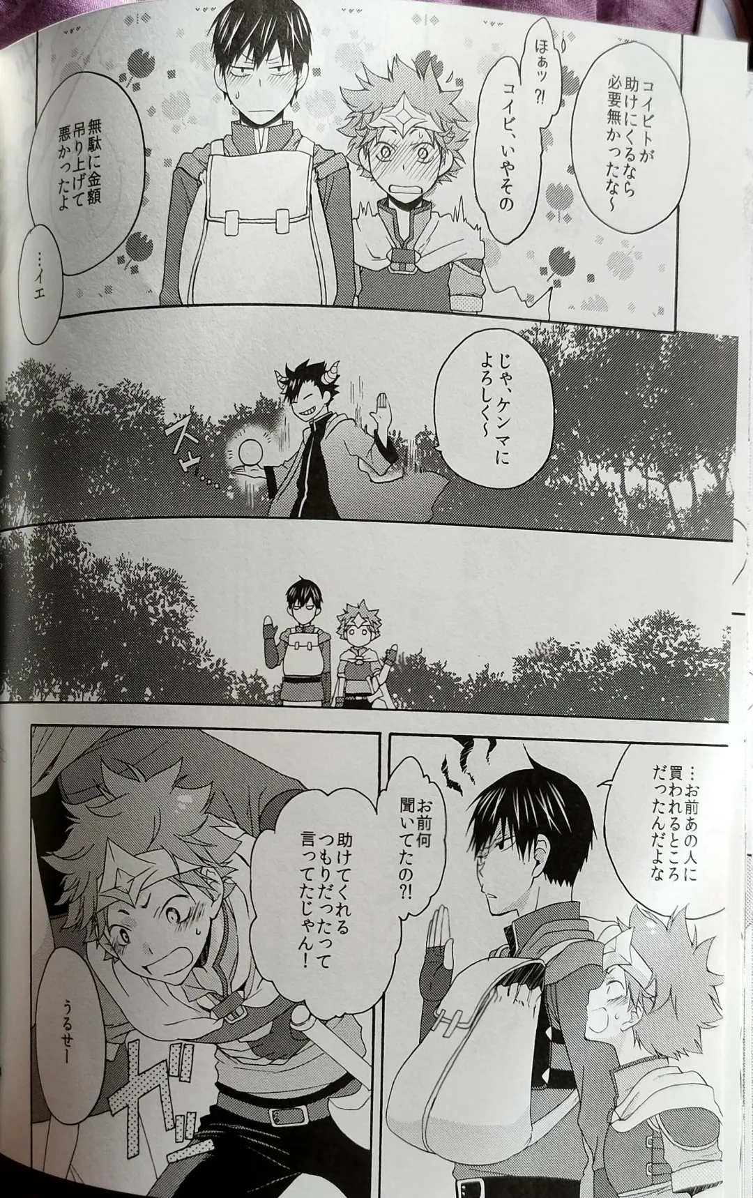 [Souji] Kochira no Yuusha-sama Baiyakusumi to Natte Orimasu Fhentai - Page 42