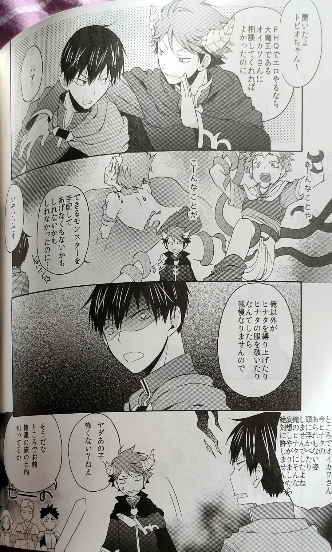 [Souji] Kochira no Yuusha-sama Baiyakusumi to Natte Orimasu Fhentai - Page 46