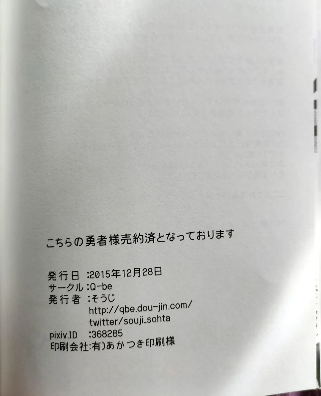 [Souji] Kochira no Yuusha-sama Baiyakusumi to Natte Orimasu Fhentai - Page 48