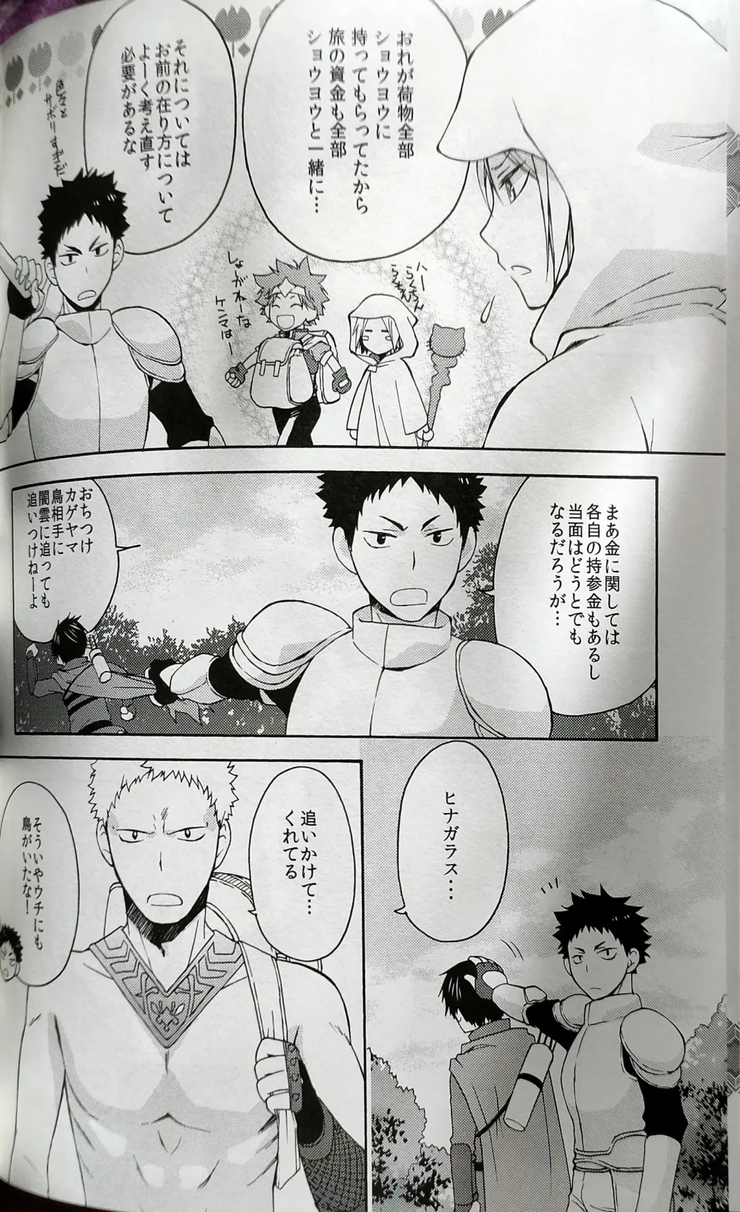 [Souji] Kochira no Yuusha-sama Baiyakusumi to Natte Orimasu Fhentai - Page 5