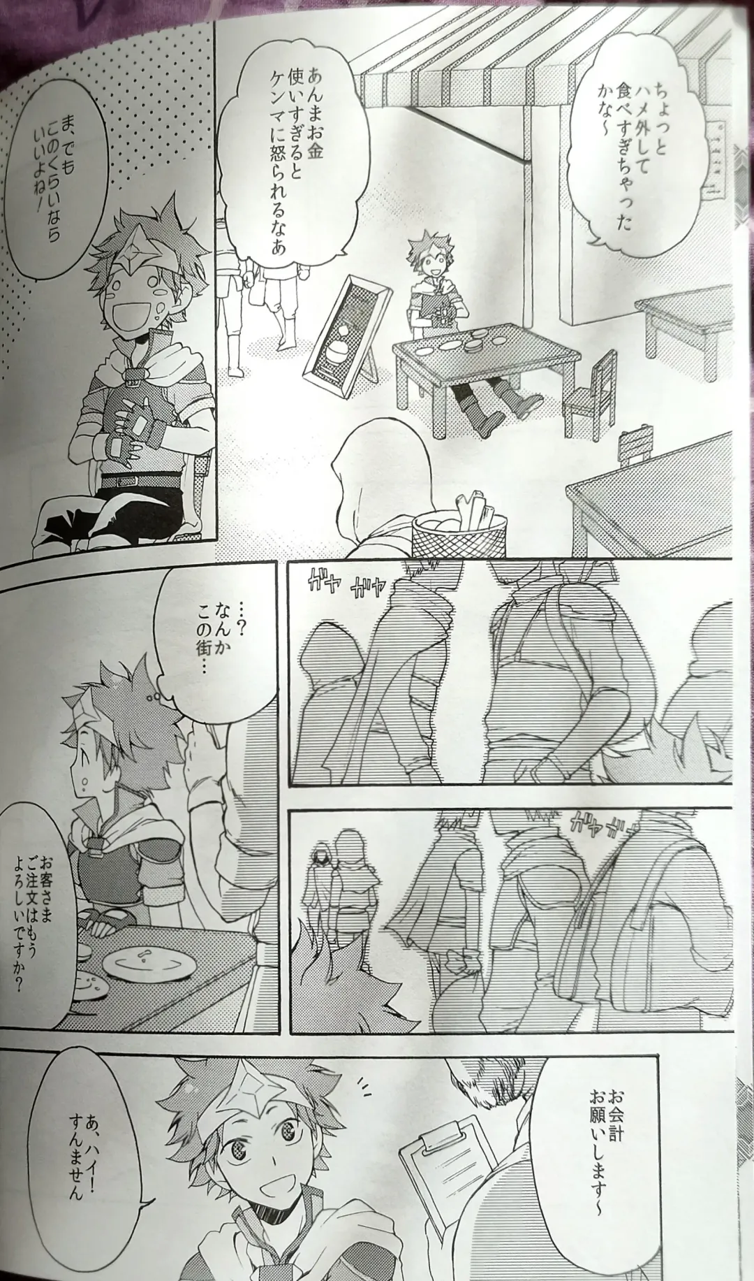 [Souji] Kochira no Yuusha-sama Baiyakusumi to Natte Orimasu Fhentai - Page 9