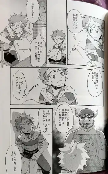 [Souji] Kochira no Yuusha-sama Baiyakusumi to Natte Orimasu Fhentai - Page 10