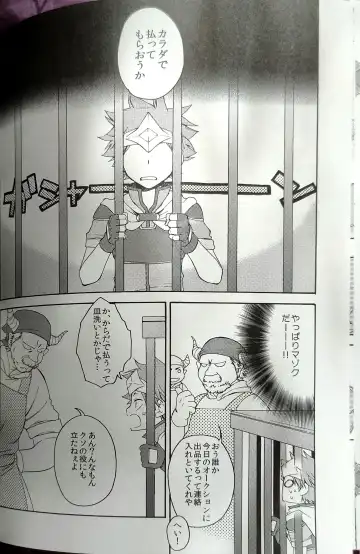 [Souji] Kochira no Yuusha-sama Baiyakusumi to Natte Orimasu Fhentai - Page 11