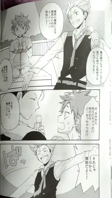 [Souji] Kochira no Yuusha-sama Baiyakusumi to Natte Orimasu Fhentai - Page 13