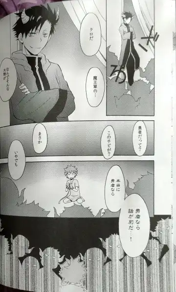 [Souji] Kochira no Yuusha-sama Baiyakusumi to Natte Orimasu Fhentai - Page 15