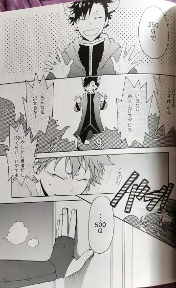 [Souji] Kochira no Yuusha-sama Baiyakusumi to Natte Orimasu Fhentai - Page 16