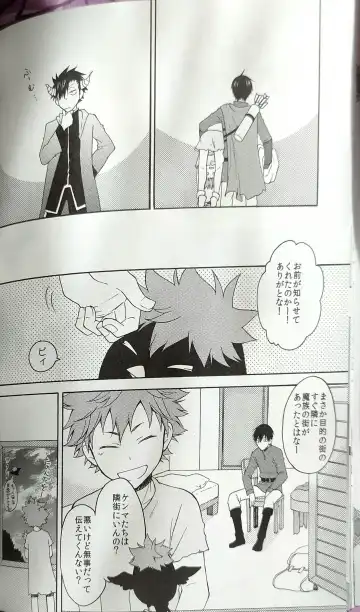 [Souji] Kochira no Yuusha-sama Baiyakusumi to Natte Orimasu Fhentai - Page 19