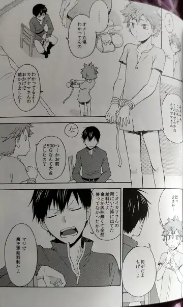 [Souji] Kochira no Yuusha-sama Baiyakusumi to Natte Orimasu Fhentai - Page 20