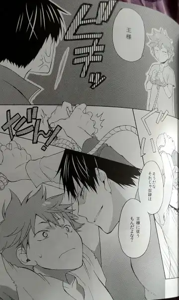 [Souji] Kochira no Yuusha-sama Baiyakusumi to Natte Orimasu Fhentai - Page 22