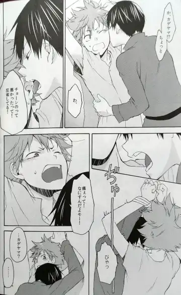 [Souji] Kochira no Yuusha-sama Baiyakusumi to Natte Orimasu Fhentai - Page 23