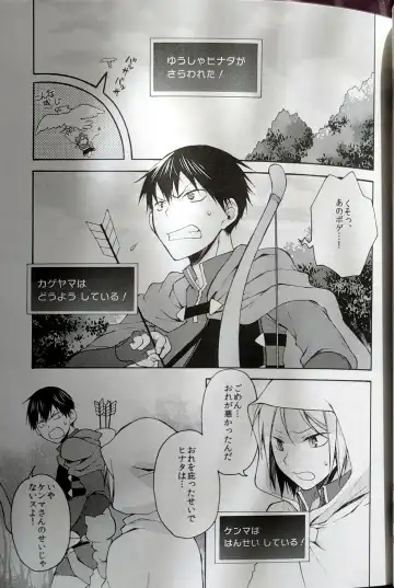 [Souji] Kochira no Yuusha-sama Baiyakusumi to Natte Orimasu Fhentai - Page 4