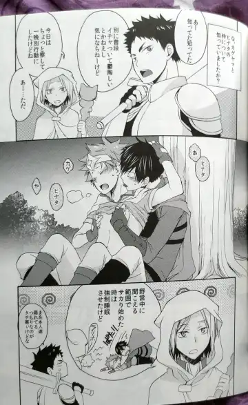 [Souji] Kochira no Yuusha-sama Baiyakusumi to Natte Orimasu Fhentai - Page 45