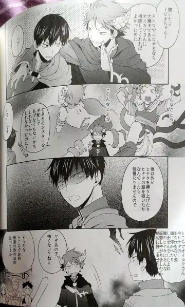 [Souji] Kochira no Yuusha-sama Baiyakusumi to Natte Orimasu Fhentai - Page 46