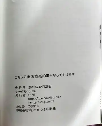 [Souji] Kochira no Yuusha-sama Baiyakusumi to Natte Orimasu Fhentai - Page 48