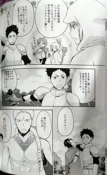 [Souji] Kochira no Yuusha-sama Baiyakusumi to Natte Orimasu Fhentai - Page 5