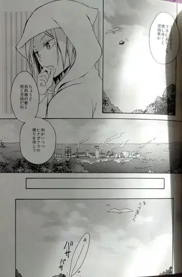 [Souji] Kochira no Yuusha-sama Baiyakusumi to Natte Orimasu Fhentai - Page 6