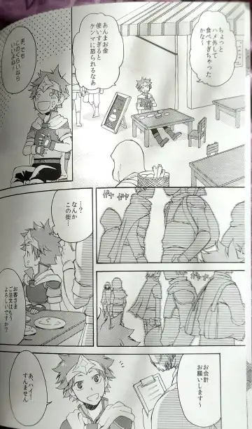 [Souji] Kochira no Yuusha-sama Baiyakusumi to Natte Orimasu Fhentai - Page 9