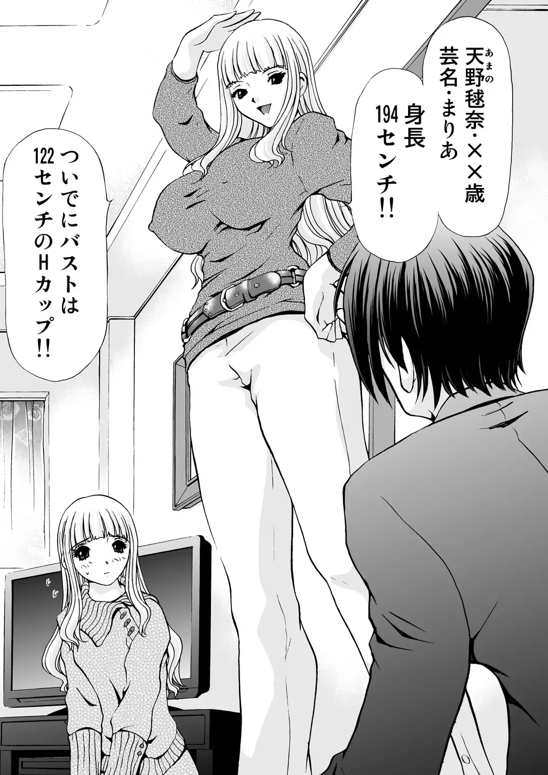 [Caramel Dow] After Chidle Fhentai - Page 12