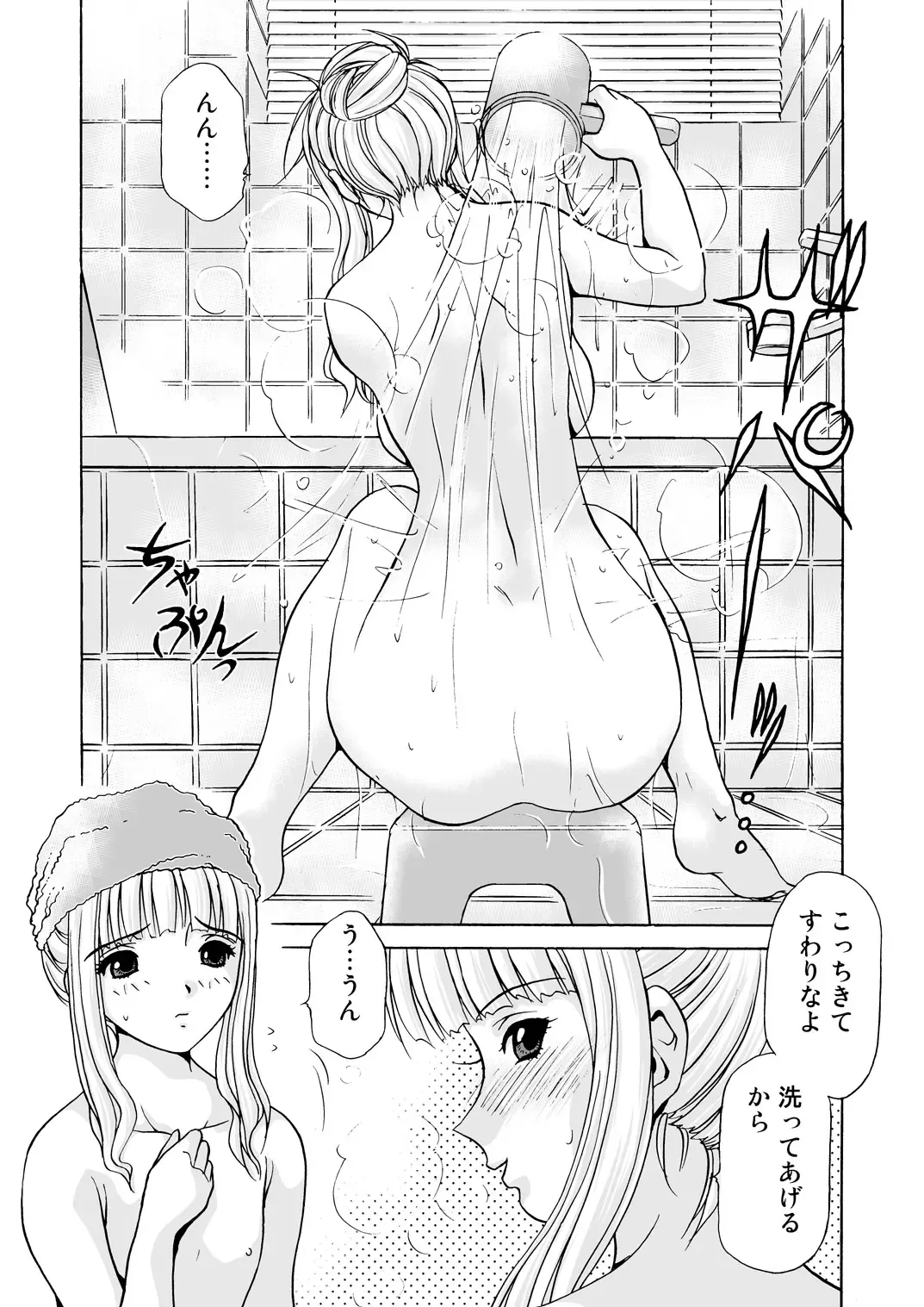 [Caramel Dow] After Chidle Fhentai - Page 17