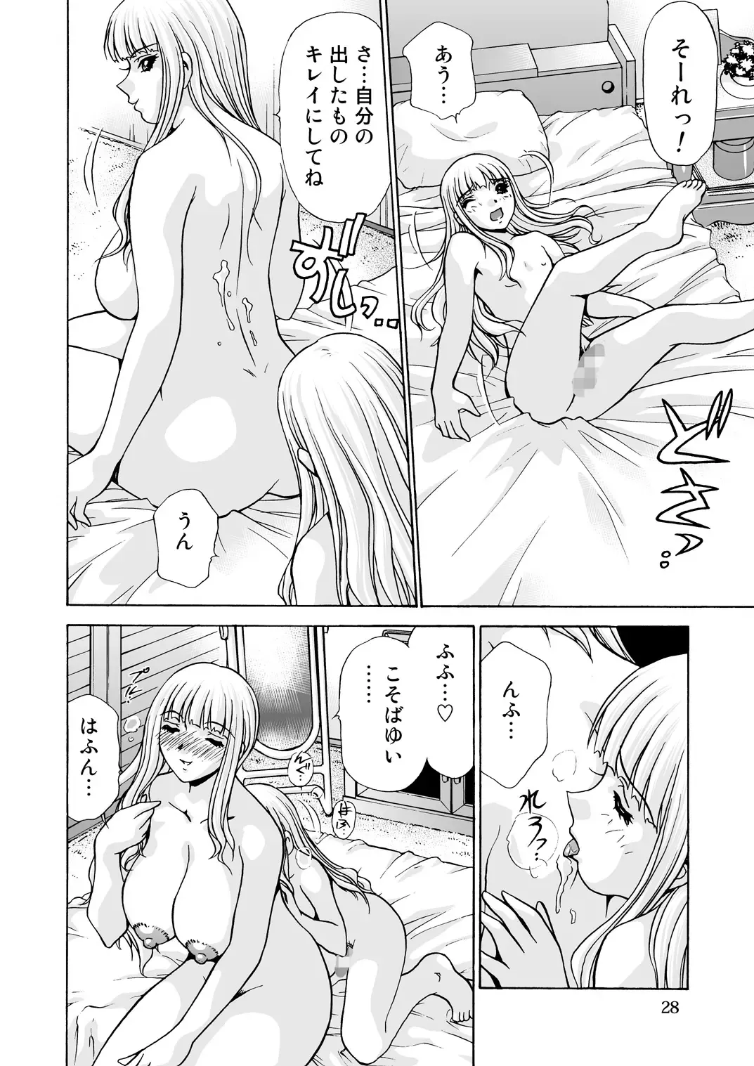 [Caramel Dow] After Chidle Fhentai - Page 27