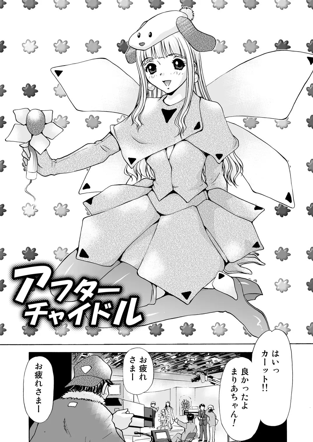 [Caramel Dow] After Chidle Fhentai - Page 4