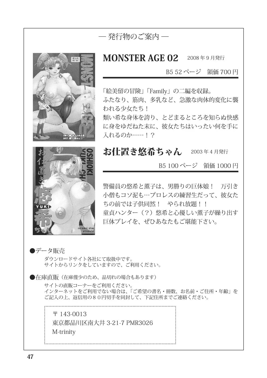 [Caramel Dow] After Chidle Fhentai - Page 46