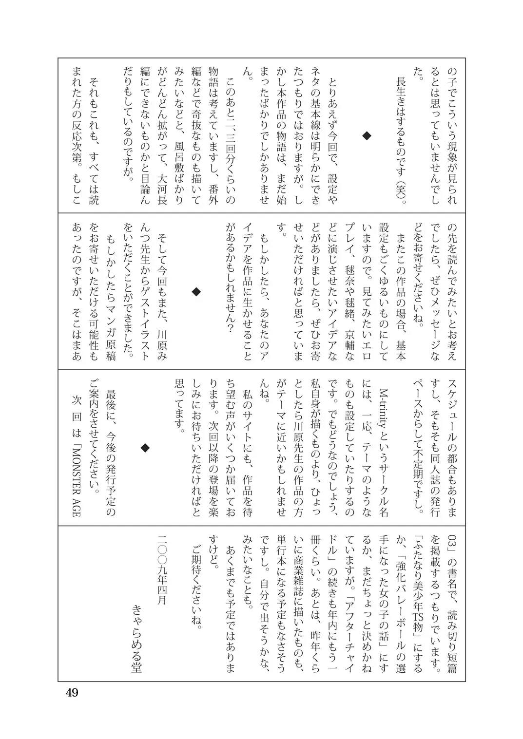 [Caramel Dow] After Chidle Fhentai - Page 48