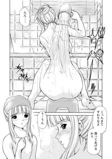 [Caramel Dow] After Chidle Fhentai - Page 17