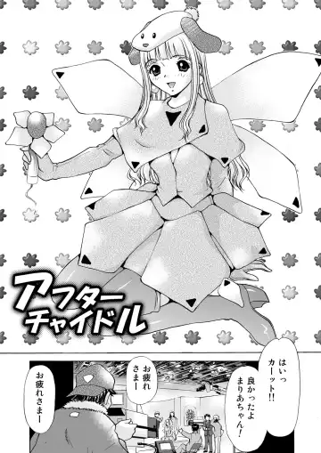 [Caramel Dow] After Chidle Fhentai - Page 4