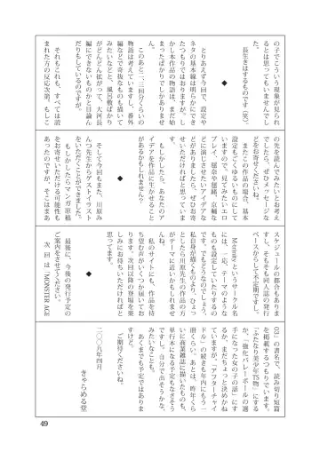 [Caramel Dow] After Chidle Fhentai - Page 48