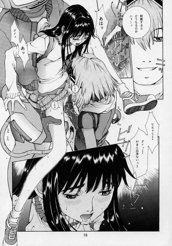 [Harazaki Takuma] HEAVENLY 8 Fhentai - Page 13