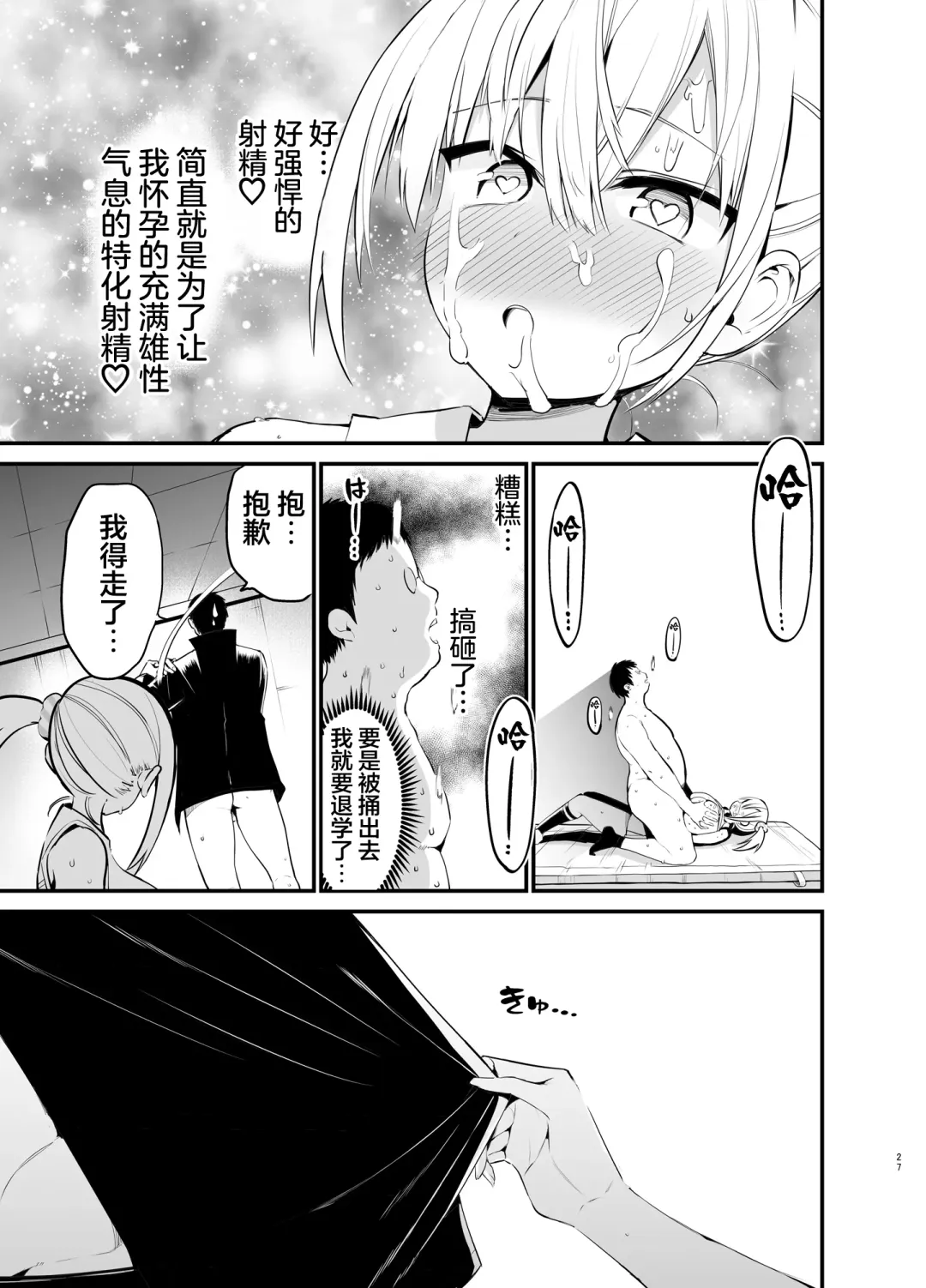 [Chilt] Kobitcheer! ~Koakuma Cheer o Dekachin de Wakaraseru~ Fhentai - Page 26