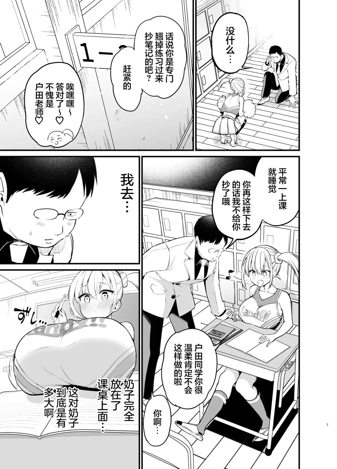 [Chilt] Kobitcheer! ~Koakuma Cheer o Dekachin de Wakaraseru~ Fhentai - Page 6