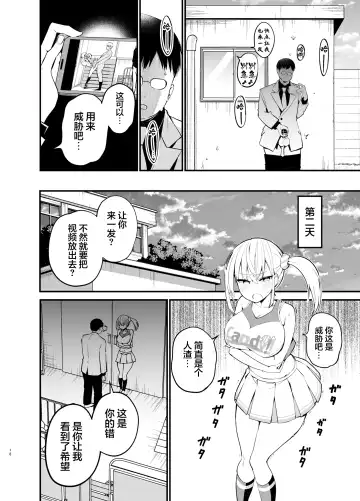 [Chilt] Kobitcheer! ~Koakuma Cheer o Dekachin de Wakaraseru~ Fhentai - Page 17