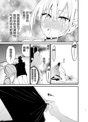 [Chilt] Kobitcheer! ~Koakuma Cheer o Dekachin de Wakaraseru~ Fhentai - Page 26