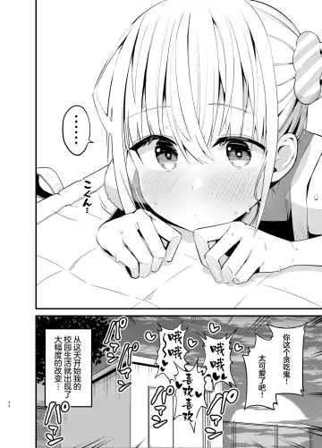 [Chilt] Kobitcheer! ~Koakuma Cheer o Dekachin de Wakaraseru~ Fhentai - Page 37