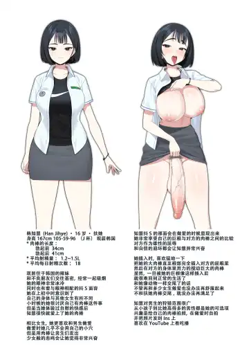 [Futagomu - Gomu] Futanari Gal-tachi Fhentai - Page 3