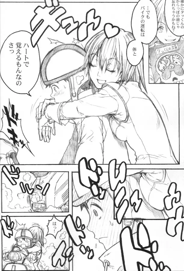 [Itsuki Kousuke] Pink Bomb Fhentai - Page 10