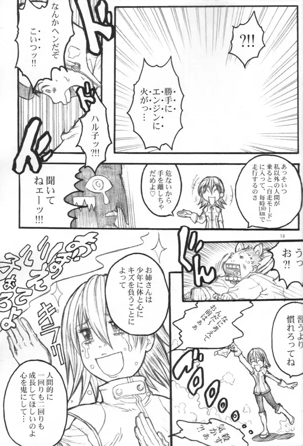 [Itsuki Kousuke] Pink Bomb Fhentai - Page 11