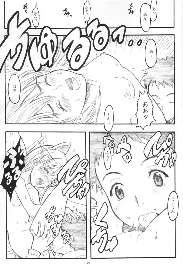 [Itsuki Kousuke] Pink Bomb Fhentai - Page 27