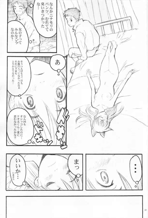 [Itsuki Kousuke] Pink Bomb Fhentai - Page 29