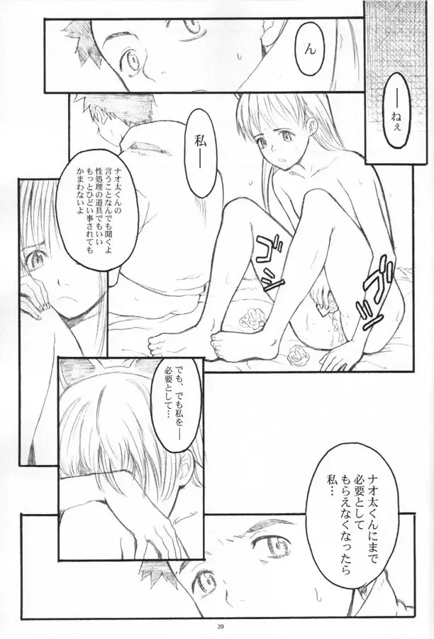 [Itsuki Kousuke] Pink Bomb Fhentai - Page 37