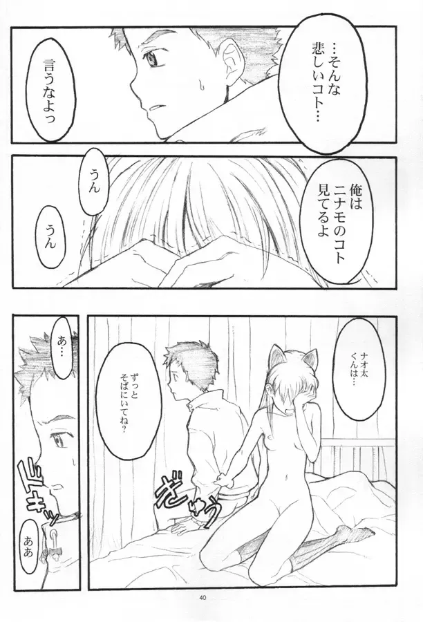 [Itsuki Kousuke] Pink Bomb Fhentai - Page 38