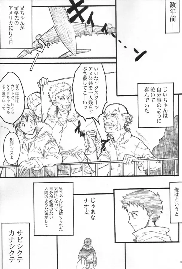 [Itsuki Kousuke] Pink Bomb Fhentai - Page 7