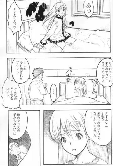 [Itsuki Kousuke] Pink Bomb Fhentai - Page 17