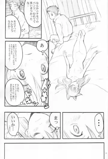 [Itsuki Kousuke] Pink Bomb Fhentai - Page 29