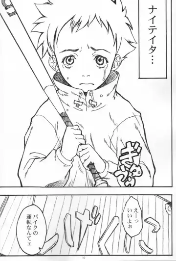 [Itsuki Kousuke] Pink Bomb Fhentai - Page 8