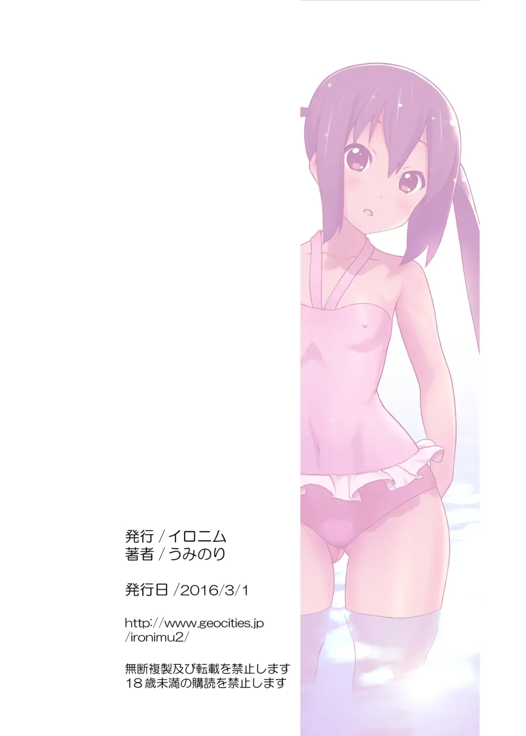 [Uminori] Assort Azunyan Fhentai - Page 30