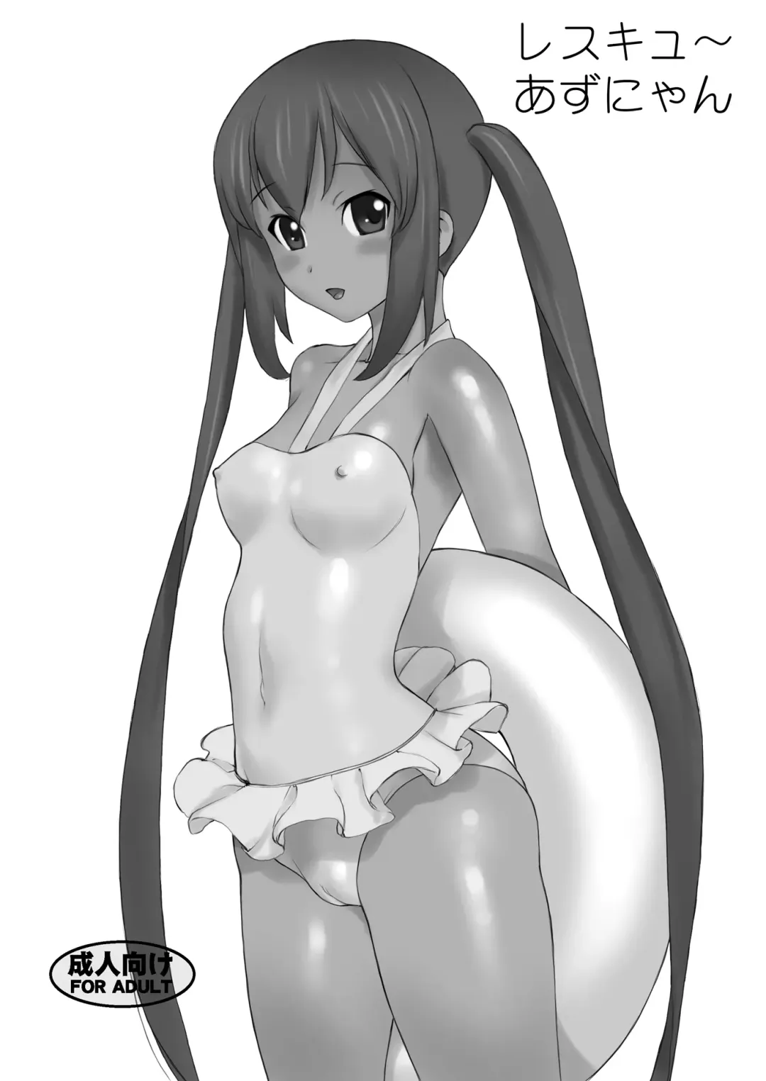 [Uminori] Assort Azunyan Fhentai - Page 34