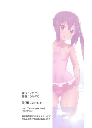 [Uminori] Assort Azunyan Fhentai - Page 30